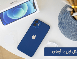 Apple iPhone 12 15 1 مشکل اپل با آیفون