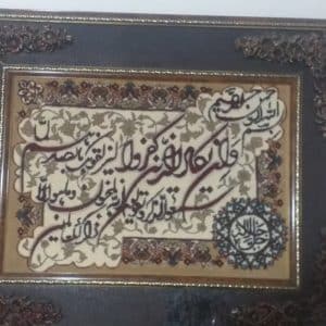 تابلوفرش وان یکادبزرگ بدون خط وخش