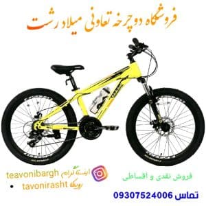 دوچرخه رنگارنگ پرسرعت تایوانی