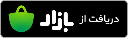 badge new دریافت برنامه بساط چی