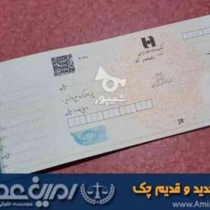 مشاوره اموربانکی وصیادی