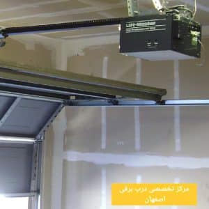 تعمیر  و نصب انواع درب برقی