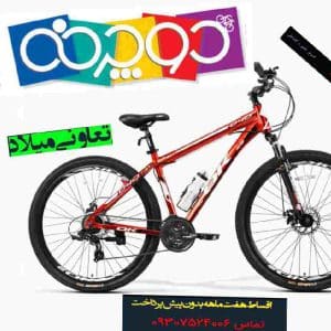 دوچرخه آلومینیوم کوهستانی میلاد