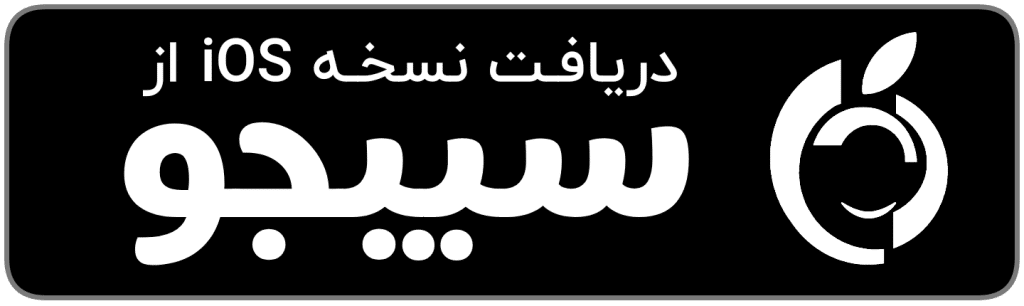 badge sibjo 3 دریافت برنامه بساط چی