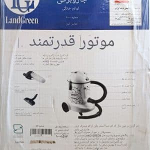 جاروبرقی حرفه ای سطلی لندگرین