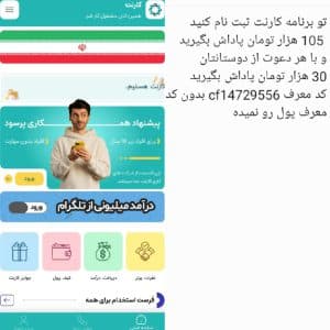 کسب درآمد میلیونی در روز