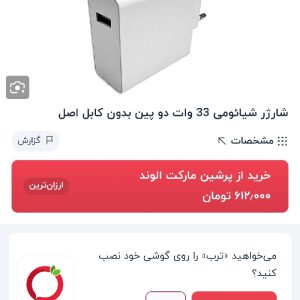 اداپتور ۳۳وات اصلی سامسونگ