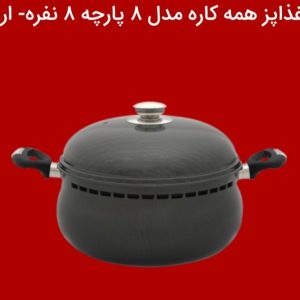 بهترین محصول برای جهیزیه و خانم های باسلیقه