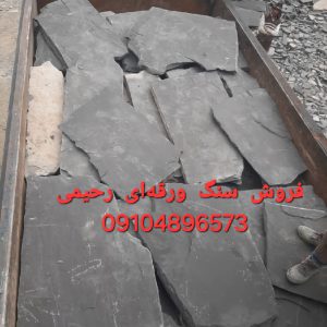 فروش سنگ لاشه فروش سنگ مالون