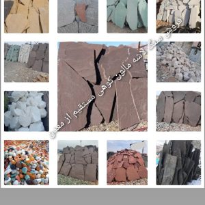 اجرای سنگ کوبیک باکیفیت _ معدن سنگ لاشه مرادی