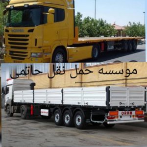 باربری تریلی پایانه بار تریلی کفی لبه ایسوزو کامیون اسبابکشی