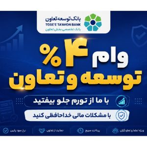 وام فوری