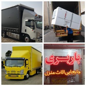 باربری و اتوبار بندرعباس حمل اثاث کشی منزل باکارگر متخصص