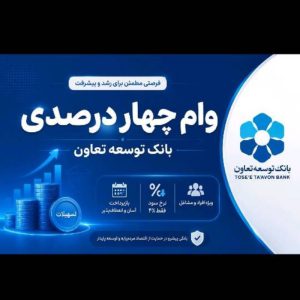 وام فوری