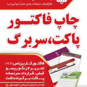 گروه تبلیغاتی کتیبه
