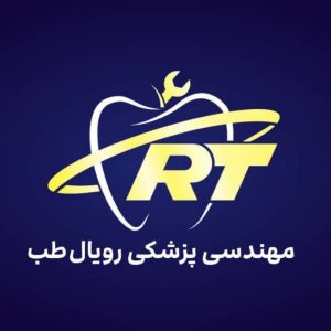 فروش تجهیزات پزشکی، دندانپزشکی، زیبایی و آزمایشگاهی | رویال طب